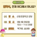 선창초등학교 이미지