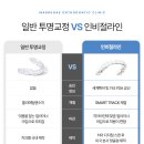 이바르게치과교정과치과의원 이미지