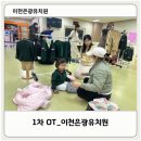 이천은광유치원 이미지