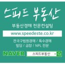 라이언공인중개사사무소 이미지