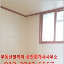 백자로부동산공인중개사사무소 이미지