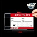 아크릴RJ