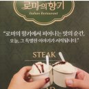 용산-203 | 용산레스토랑 연말 용리단길데이트 장소로 추천하는 로마의향기