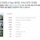 동탄역우미의꿈공인중개사사무소 이미지