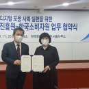 한국정보화진흥원 이미지