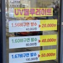 푸른아이웨어용당점 이미지