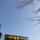 3go점핑클럽
