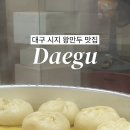 리브가왕만두찐빵 이미지