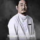 (주) 리더스푸드 | 2024년 TV조선 주최[글로벌 리더스 포럼glf] 소개