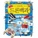 드론아이 이미지