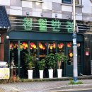 신용반점 | 아산 신상 신용화동중국집 천월반점 방문 후기