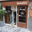 돈토 | 서울돈카츠맛집으로 잘 알려진 곳인 돈토키 후기