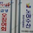 노아수산 수산신문