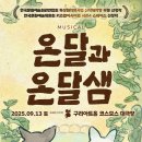 온달 이미지