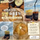 존스커피 | 강릉 세인트존스호텔 앙빵 후기 | 이용권으로 마늘빵·옥수수커피 먹어본 솔직후기