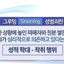 애정그루밍 이미지