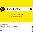 김희락국어학원