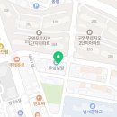 구영해맑은한의원 이미지