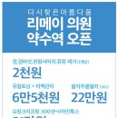 리메이의원 이미지