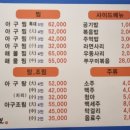 임박사아구찜 이미지
