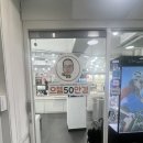 프랑스안경콘택트 | [미아사거리 안경점] 으뜸50안경 미아사거리점 가봤는데… 가격 뭐야 진짜?🤯