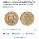 美 재무부, 트럼프 얼굴이 새겨진 1달러 금화 공개 이미지