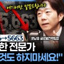 하락 적중! 양양스승님, 배문성 이사 / 문남중 위원 향후 분석 이미지