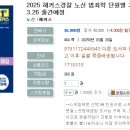 2025 해커스경찰 노신 범죄학 단원별 기출+실전문제집-03.26 출간예정 이미지