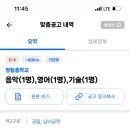 청림중학교 이미지