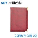 sky 25 쇼핑하우
