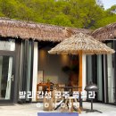 코스타리몬 | 기념일 데이트 추천 발리 분위기 공주 풀빌라 펜션 코스타리몬