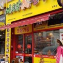 전티마이베트남쌀국수 이미지