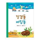 동시랑 그림책으로 놀기 이미지