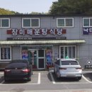 단밀식당 이미지