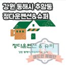 동해시-02 이미지