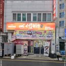 서호짬뽕 이미지