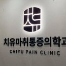 숲속샘터의원 이미지