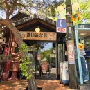 미장원 8000 | [파주 헤이리마을] 근현대사박물관 후기 1탄｜응답하라 추억의 거리와 옥탑방 감성