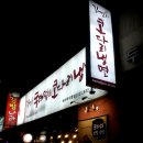 강남동태찜 이미지