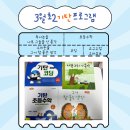 새솔독서교실