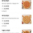 반올림피자상봉중화점