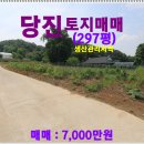 순성면보건지소 이미지