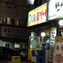 새벽기장왕꼼장어