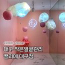 덕산빌딩 | [대구 작은얼굴관리] 끌리메 승모근 경락 관리 얼굴라인 석고 비교 후기