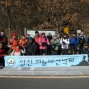 ＜토요산행＞석모도 해명산/시산제산행(3월 28일) 이미지