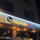 미사강변북로24번길 | 하남 미사 닭갈비 맛집 &lt;망월동닭갈비&gt; 가족 외식으로 추천