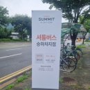 선바위역 4번 출구 이미지