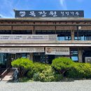 덕남축산 다이닝코드