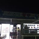 한방통장어탕 네이버블로그