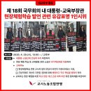 [긴급][참여] 현장체험학습의 부조리함을 고발합니다! 이미지